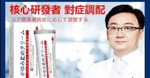 【草本植物萃取】治標固本:皮炎濕疹、牛皮癬、蕁麻疹、汗皰疹、私處瘙癢