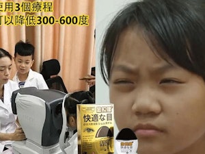 納米眼藥水解決眼部問題:無需激光手術、改善視力、白內障、重影; 適合年齡 8-60 歲